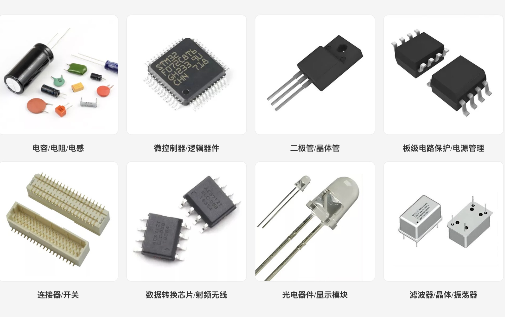 江门元器件